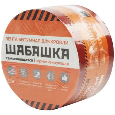 Лента кровельная битумно-полимерная ШАБАШКА 20 см x 10 м, коричневая
