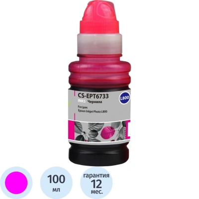 Чернила CACTUS (CS-EPT6733) для СНПЧ EPSON L800/L810/L850/L1800, пурпурные, 0,1 л
