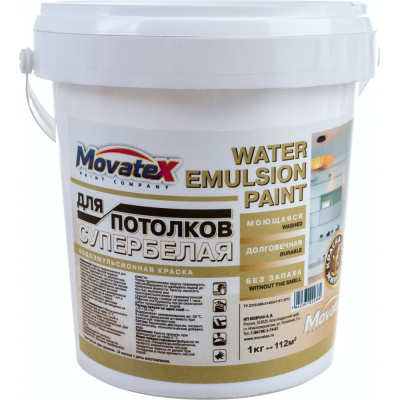 Водоэмульсионная краска для потолков Movatex супербелая, моющаяся, 1 кг Т02321