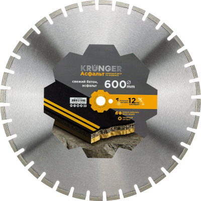 Алмазный сегментный диск 600x5,0х12/15х25.4 мм Kronger