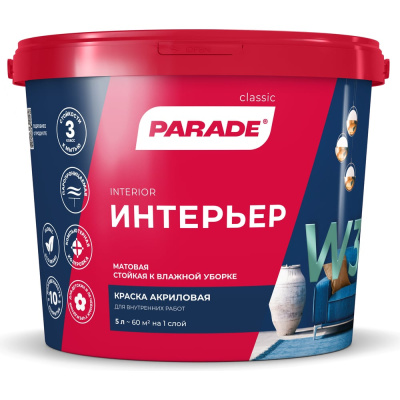 Акриловая краска PARADE W3 Интерьер база А, 5 л