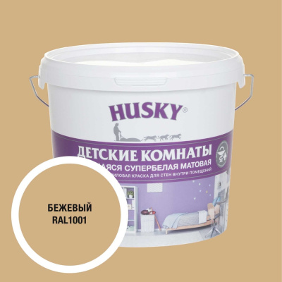 Краска для детских комнат HUSKY бежевая 5л
