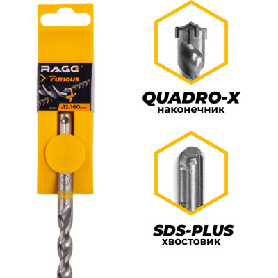 Бур по железобетону для перфоратора RAGE Furious 12х160 мм, SDS-Plus Quadro-X