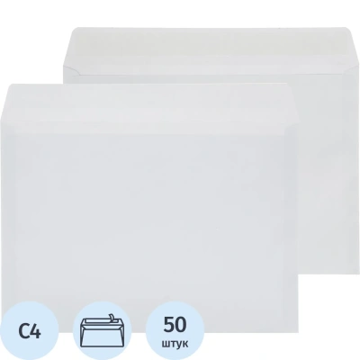 Конверт белый C4 стрип 229х324 90г Attache Economy 80 гр 50шт/уп 5уп/кор