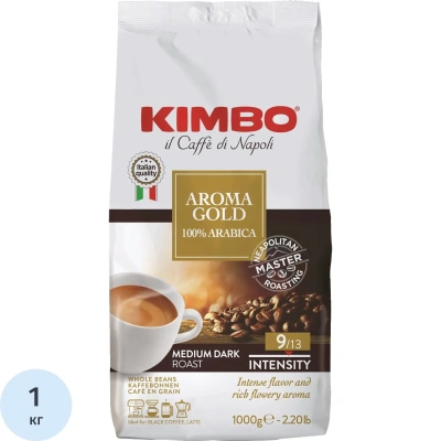 Кофе в зернах KIMBO "Aroma Gold" 1 кг, арабика 100%, ИТАЛИЯ