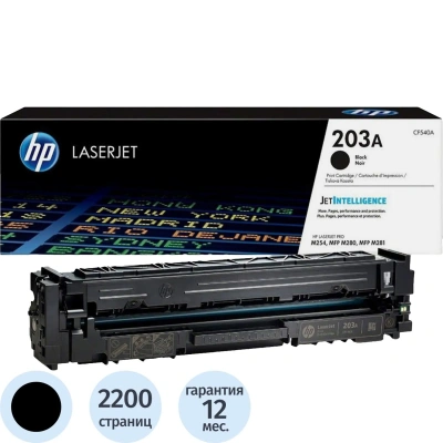 Картридж лазерный HP (CF540A) LaserJet Pro M254/M280/M281, №203A, черный, оригинальный, ресурс 1400 страниц