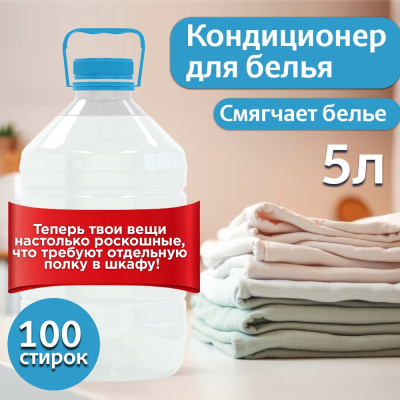 Кондиционер для белья Jundo Happy Fruit 5 л