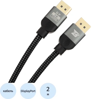 Кабель BigTech DisplayPort 8K 1.4 M/M, 2м, чер (OAVDC006)