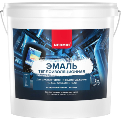 Теплоизоляционная эмаль Neomid 3 л Н-ЭмТеплоиз-3