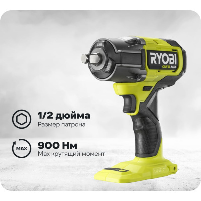 Аккумуляторный ударный гайковерт Ryobi ONE+ RIW18X-0 HP