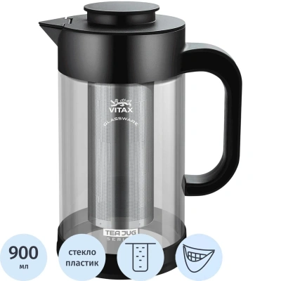Чайник заварочный универсальный 3в1 VX-3330 900мл Teajug