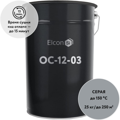 Эмаль Elcon ОС-12-03 серая, (RAL 7040), 25 кг