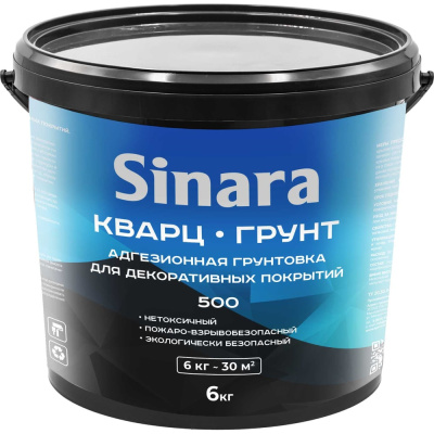 Адгезионная грунтовка для декоративных покрытий Sinara КВАРЦ-ГРУНТ 500, 6кг SP 026