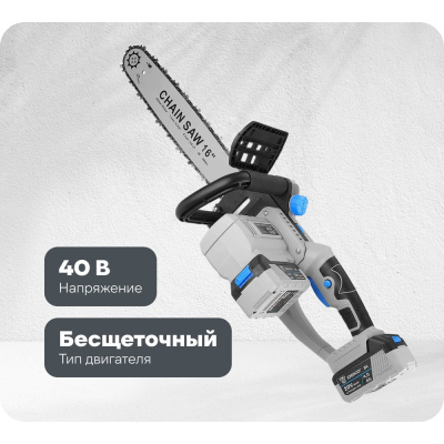 Пила цепная аккумуляторная бесщеточная в кейсе DEKO DKCHS 40 PRO, 16", 2х20В, 2x4.0Ач