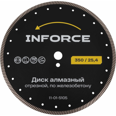 Алмазный диск по железобетону Inforce 11-01-5105