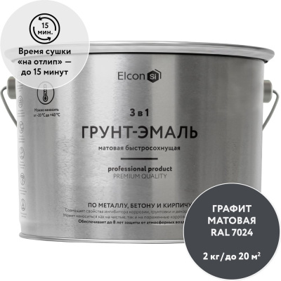 Грунт-эмаль 3 в1 Elcon графит RAL 7024, матовая, графит 2 кг