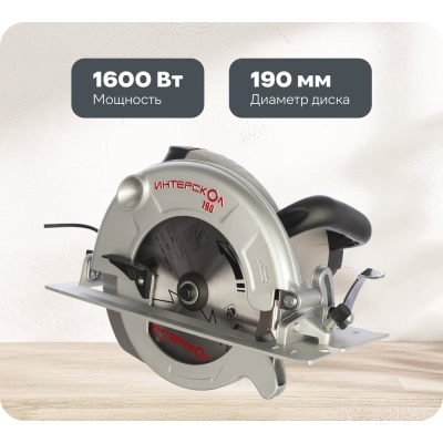 Дисковая пила Интерскол ДП-190/1600 М