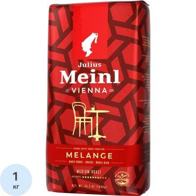 Кофе в зернах Julius Meinl Vienna Melange, 1кг