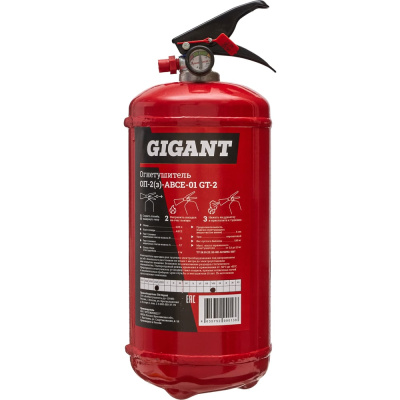 Огнетушитель Gigant ОП-2 з АВСЕ