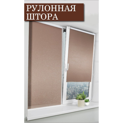 Рулонные шторы Эскар Старк 7701068160
