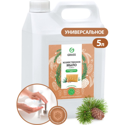 Мыло жидкое ПРОФ хоз-е с маслом кедра Grass/MILANA Хозяйственное, 5л