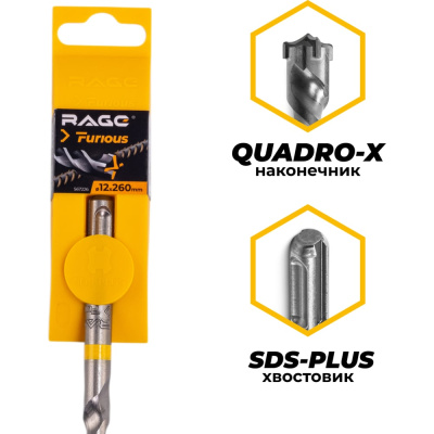 Бур по железобетону для перфоратора RAGE Furious 12х260 мм SDS-Plus Quadro-X