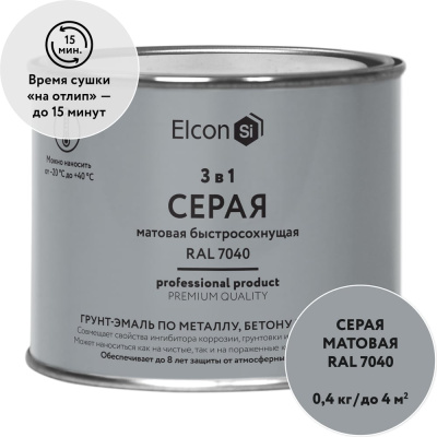 Быстросохнущая грунт-эмаль по металлу Elcon (3 в 1 по ржавчине; матовая; серая; 0,4 кг)