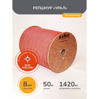 Репшнур ПА ø8мм 32-х прядный "УРАЛ", цветная, термообработанная, оплётка из кручёных нитей