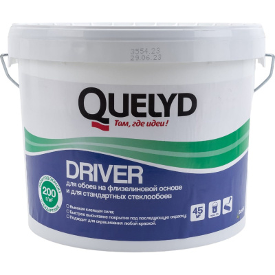 QUELYD DRIVER (Келид Драйвер)
