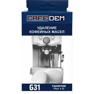 Таблетки для удаления кофейных масел CAFEDEM G3 1,2 г, 10таб
