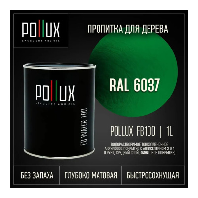Пропитка для дерева 3в1 Pollux для наружных работ зеленая 1л. FB100C-6037-1L