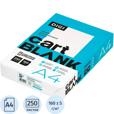 Бумага Cartblank "Digi" А4, 160г/м2, 250л., 146%