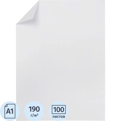 Ватман (бумага чертежная) ф.600х840мм,пл.190 г, пачка 100л, Сыкт