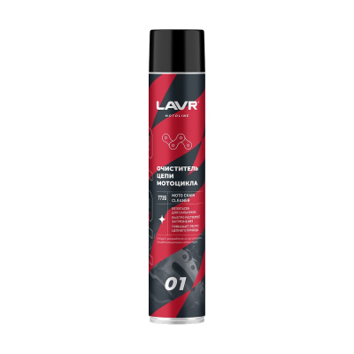 Очиститель цепи LAVR