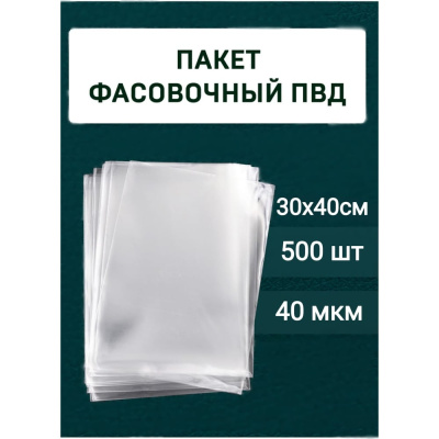 Фасовочные пакеты МТ-ПАК ТОРГ