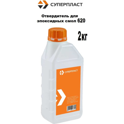 Отвердитель Суперпласт 620, 2 кг