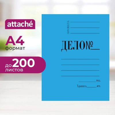 Скоросшиватель картон. мел 360 г/м.,синий