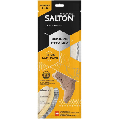 Зимние трехслойные стельки с повышенной теплоизоляцией SALTON THERMO CONTROL 24