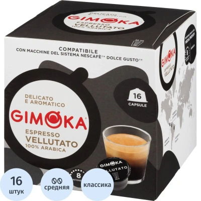 Кофе в капсулах Gimoka Dolce Gusto Espresso Velluato (DG), 16кап/уп