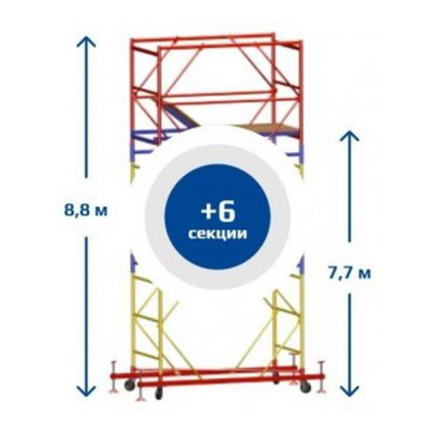 Вышка-тура Sebmet ВСР-2 (0,7x2,0) Нобщ.= 8,8м