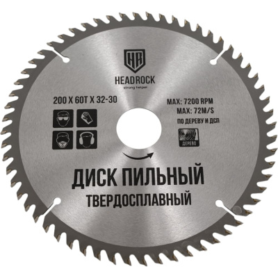 Пильный диск по дереву HEADROCK