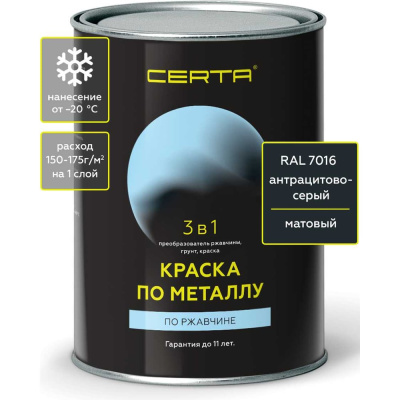 Краска по ржавчине, металлу Certa KRGL0096