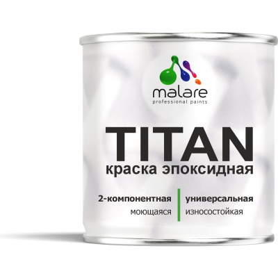 Краска эпоксидная MALARE 2К TITAN, двухкомпонентная универсальная влагостойкая высокопрочная износостойкая