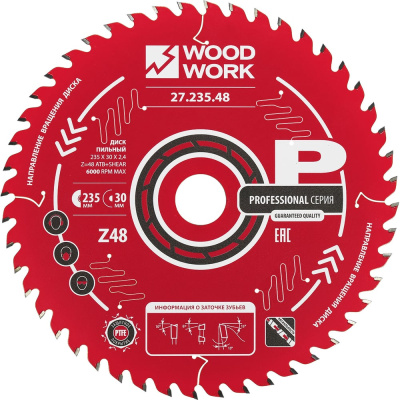 Диск пильный WOODWORK Профессионал 235x2.4/1.6x30 Z=48 A=15