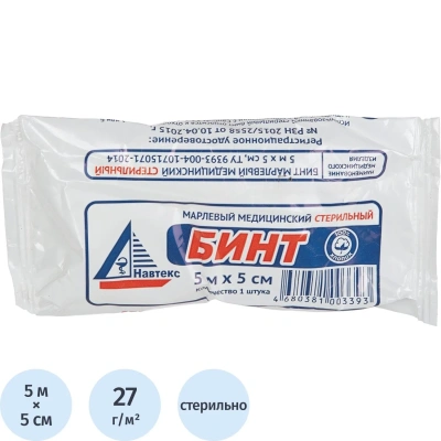 Бинт стер. 5мх5см, Навтеск ( инд син упаков,пл.27г) ШК04918