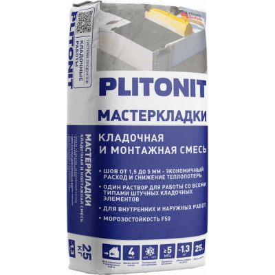 Многофункциональный кладочный раствор PLITONIT Мастер Кладки 25 кг