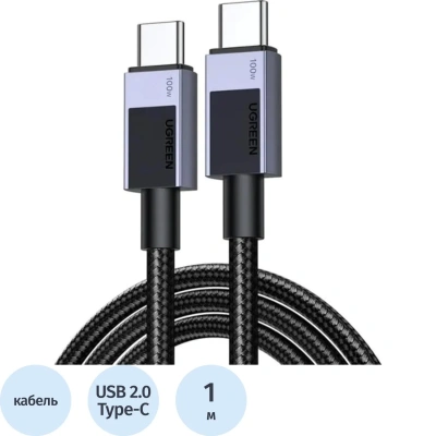 Кабель UGREEN L512 (45063)USB-C 2.0 to USB-C 2.0 PD FastCharg.5A 1м чер/сер