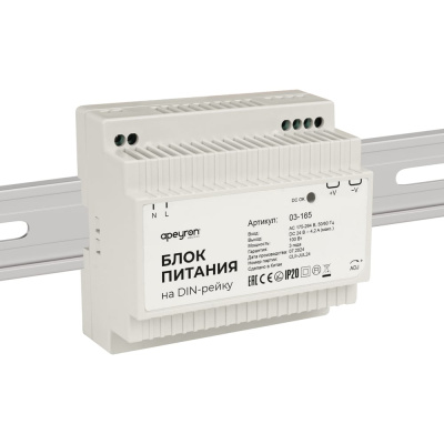 Блок питания Apeyron на DIN рейку 24В, 100Вт, 4,2А, IP20, 100x93x56мм, пластик, белый / 03-165