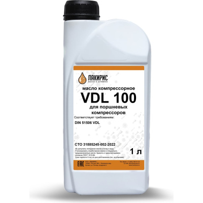 Масло компрессорное VDL 100, 1л Лакирис