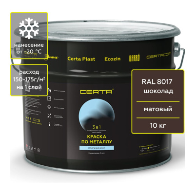 Краска по ржавчине металлу Certa KRGL1011